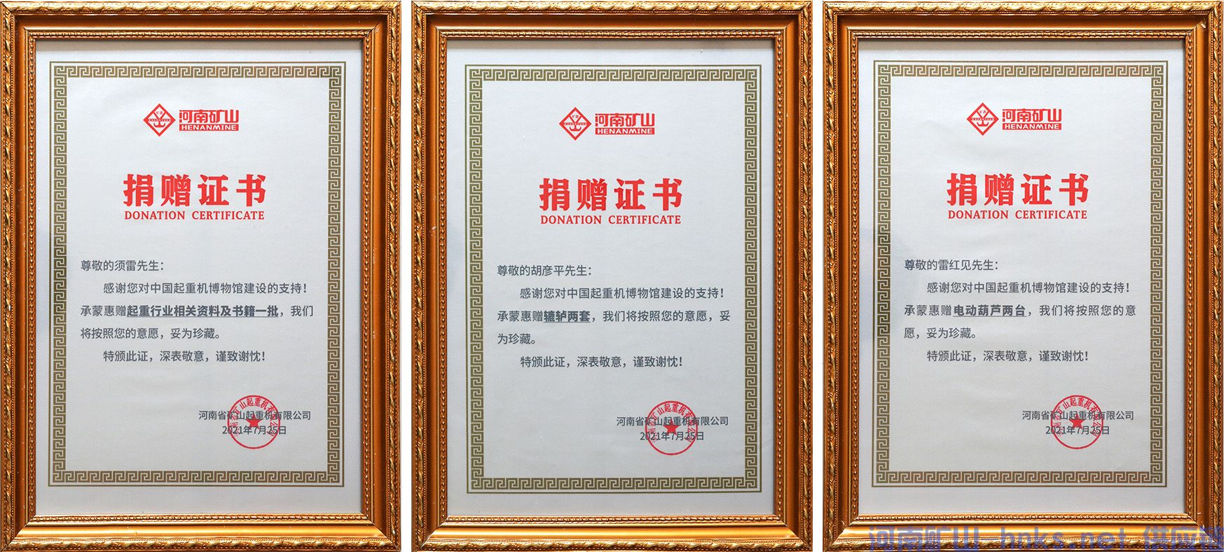 河南省矿山起重机有限公司 河南省矿山起重机有限公司