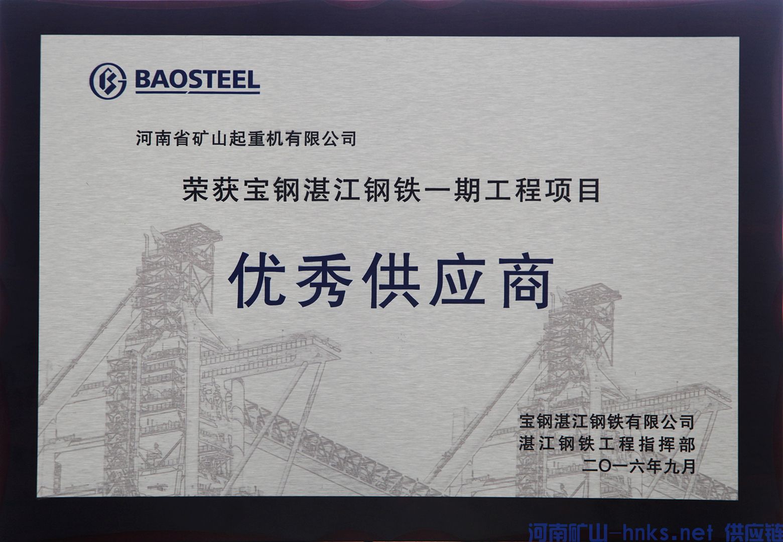 河南省矿山起重机有限公司 河南省矿山起重机有限公司
