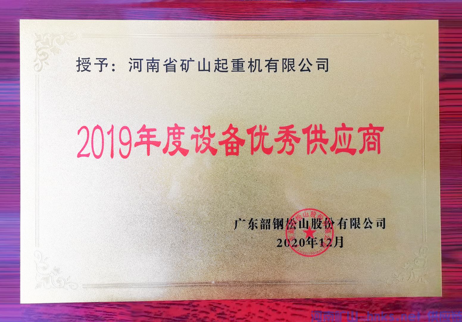 河南省矿山起重机有限公司 河南省矿山起重机有限公司