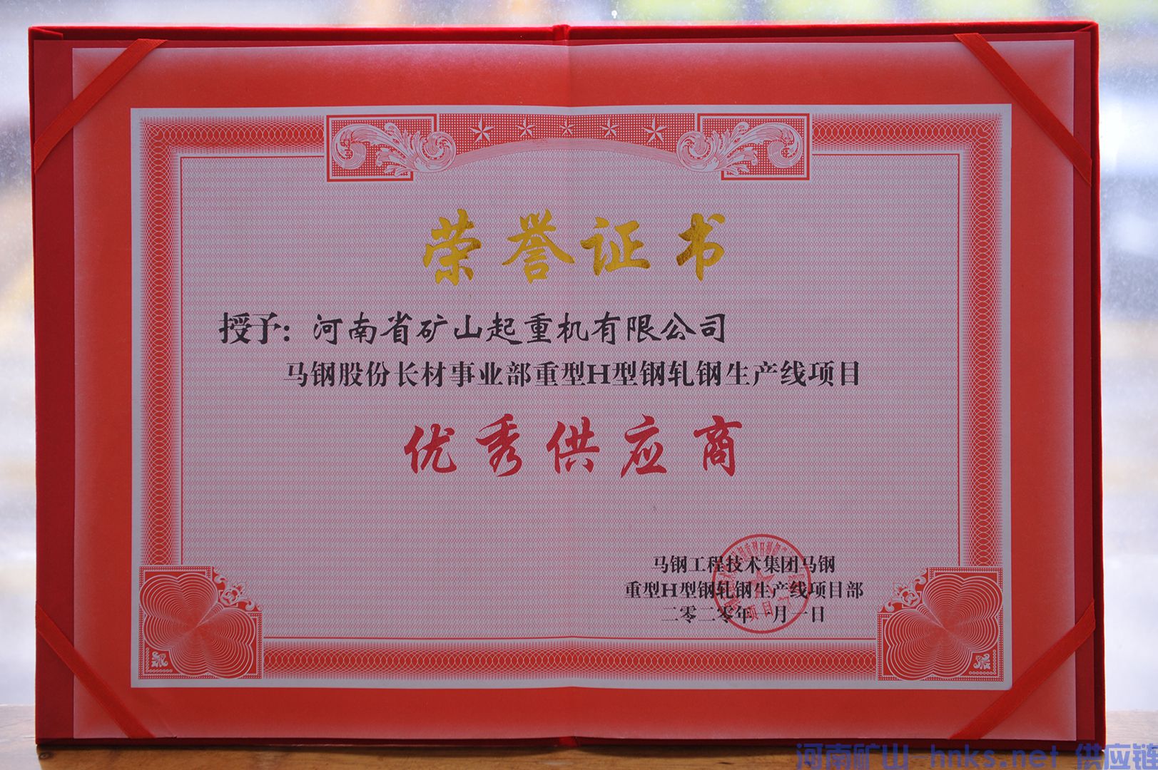 河南省矿山起重机有限公司 河南省矿山起重机有限公司