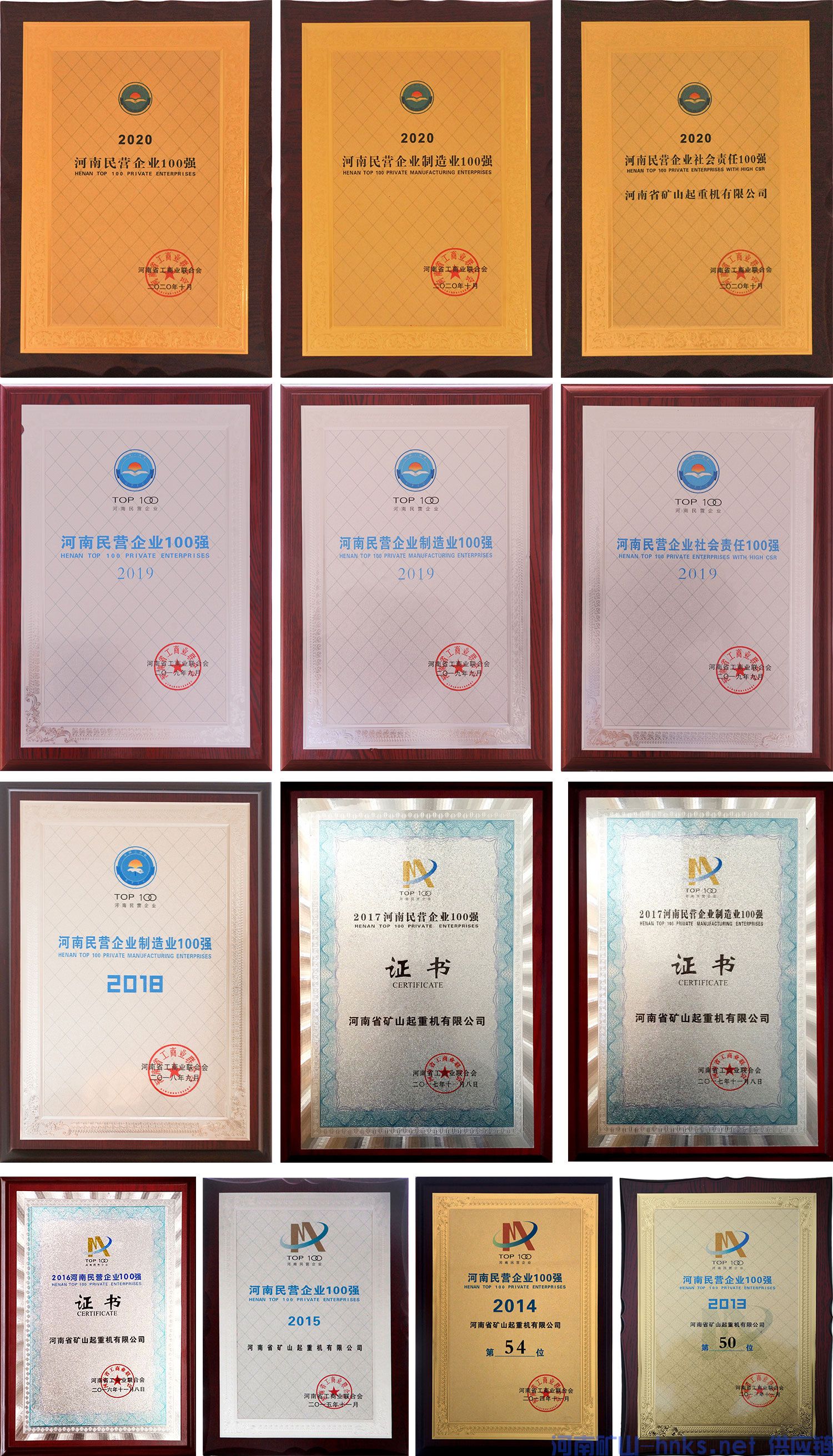河南省矿山起重机有限公司