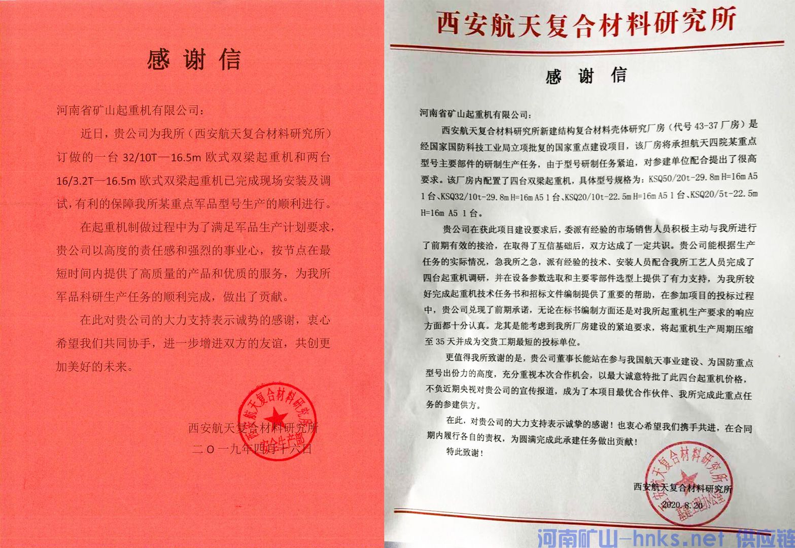河南省矿山起重机有限公司 河南省矿山起重机有限公司