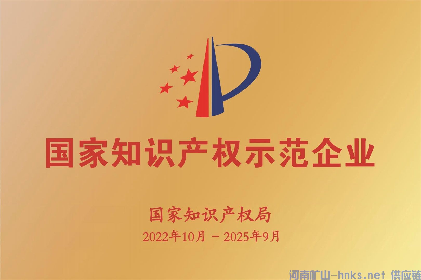 河南省矿山起重机有限公司