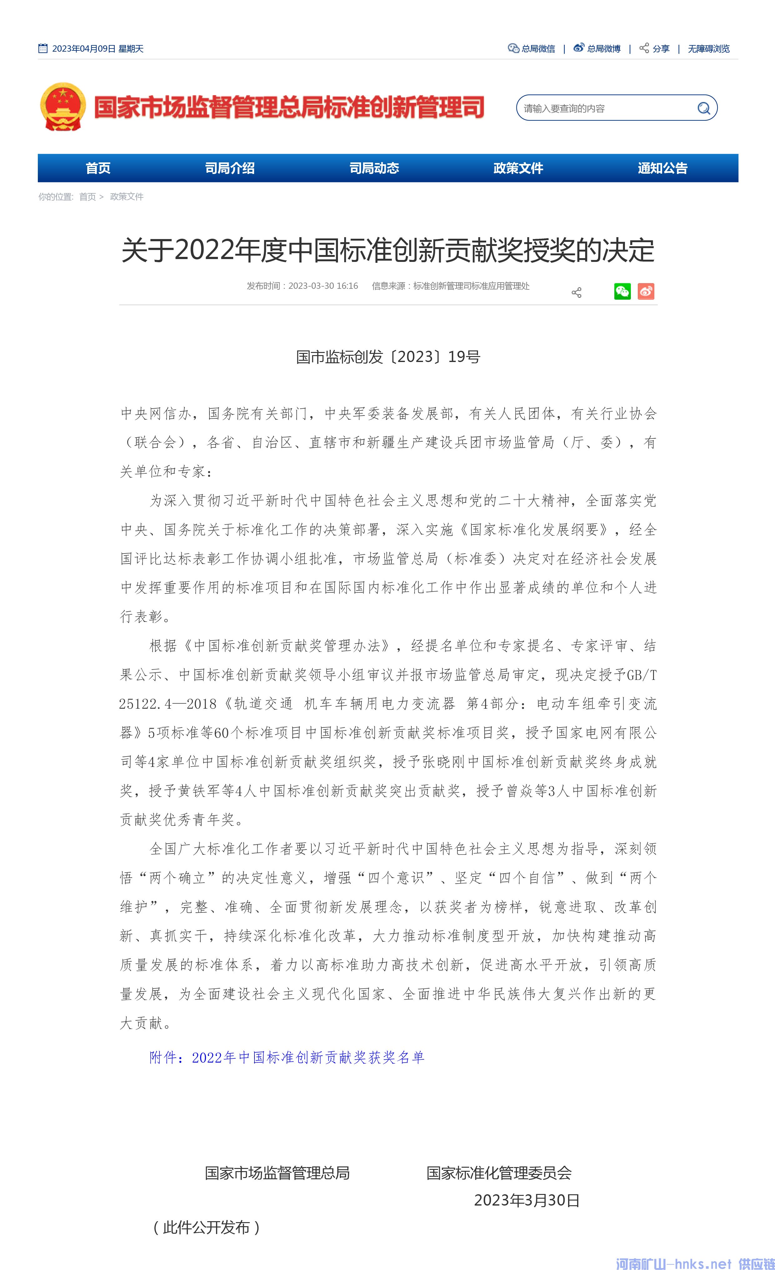 河南省矿山起重机有限公司 河南省矿山起重机有限公司