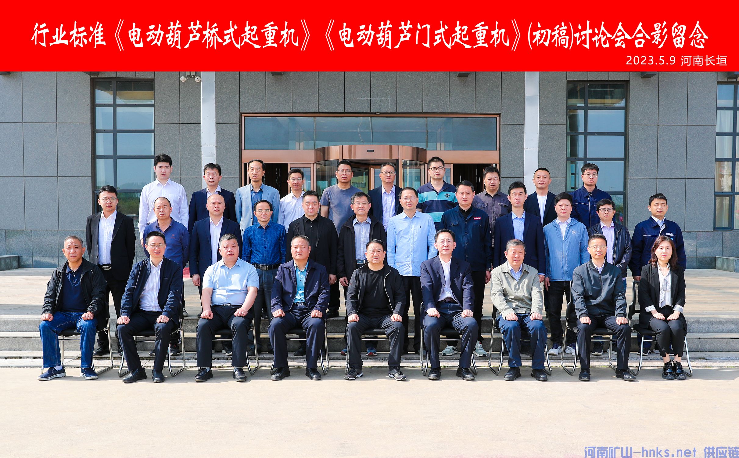 河南省矿山起重机有限公司 河南省矿山起重机有限公司