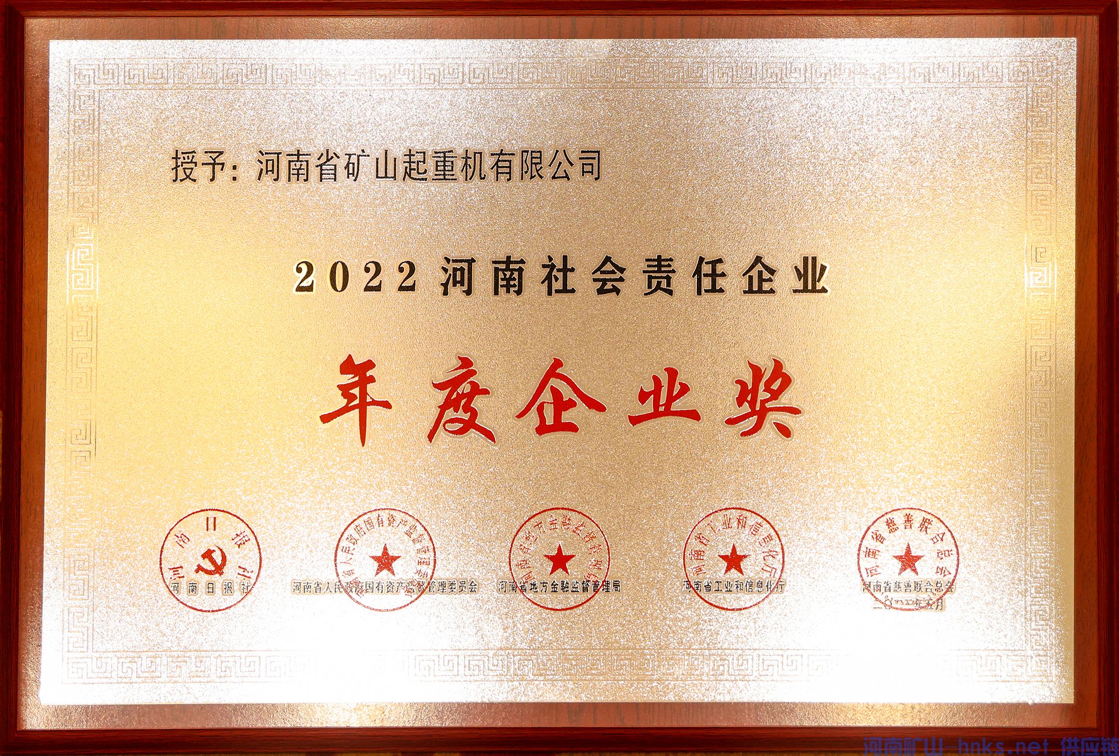 河南省矿山起重机有限公司 河南省矿山起重机有限公司