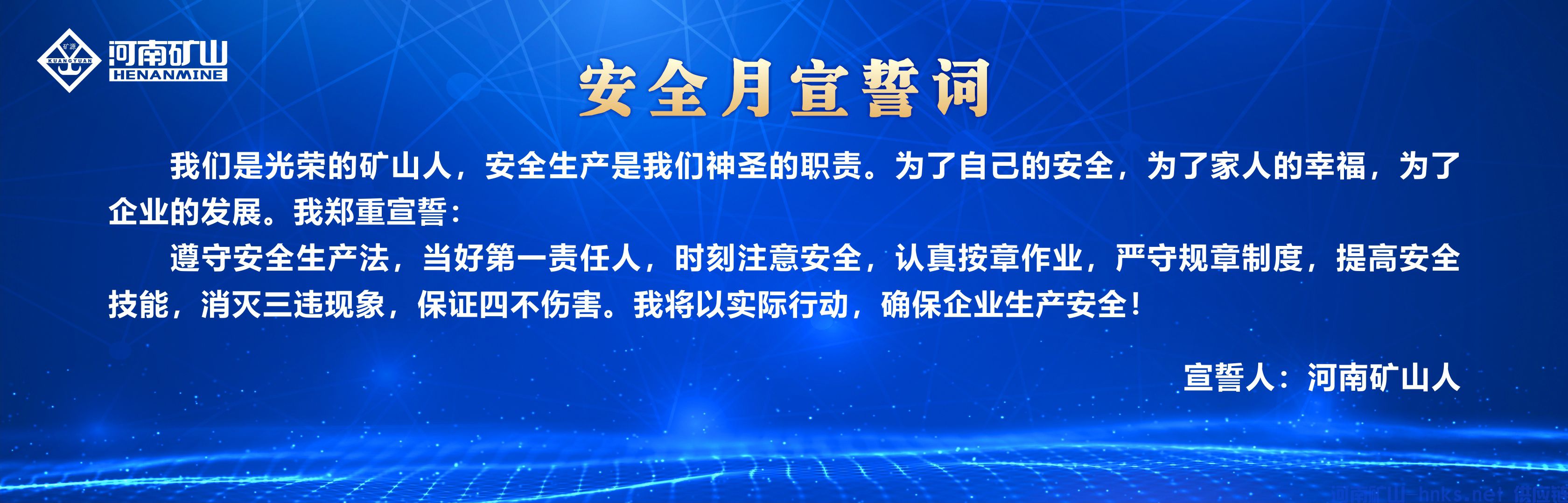 河南省矿山起重机有限公司 河南省矿山起重机有限公司