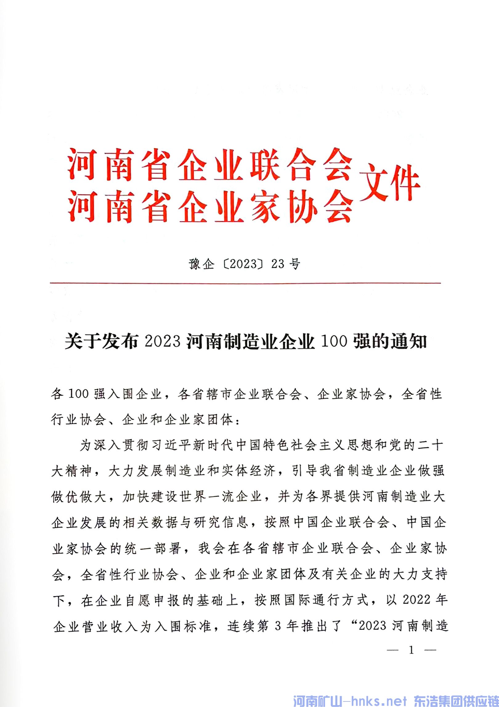 河南省矿山起重机有限公司