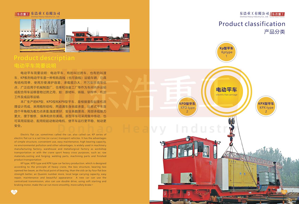 东浩重工有限公司-04.jpg